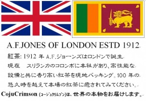 1912年ロンドンで生まれセイロンが独立すると共に本社をコロンボへ