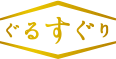 logo-gurusuguri[1]